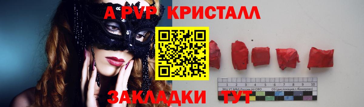 A PVP мука  A PVP СК КРИС  A-PVP  Вход с VPN  Alpha-PVP кристаллы  Таганрог 
