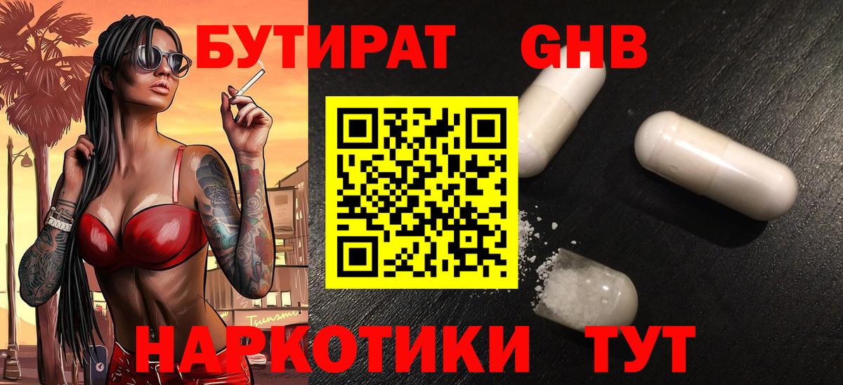 Таганрог  Бутират оксана  Вход с VPN 