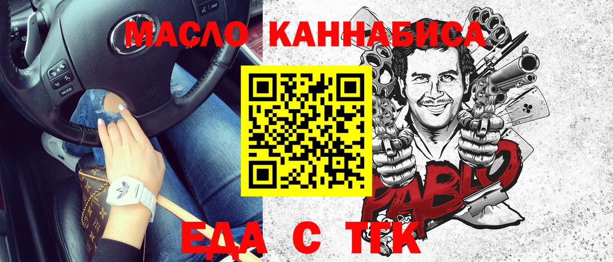 Таганрог  Canna-Cookies конопля  Вход с VPN 
