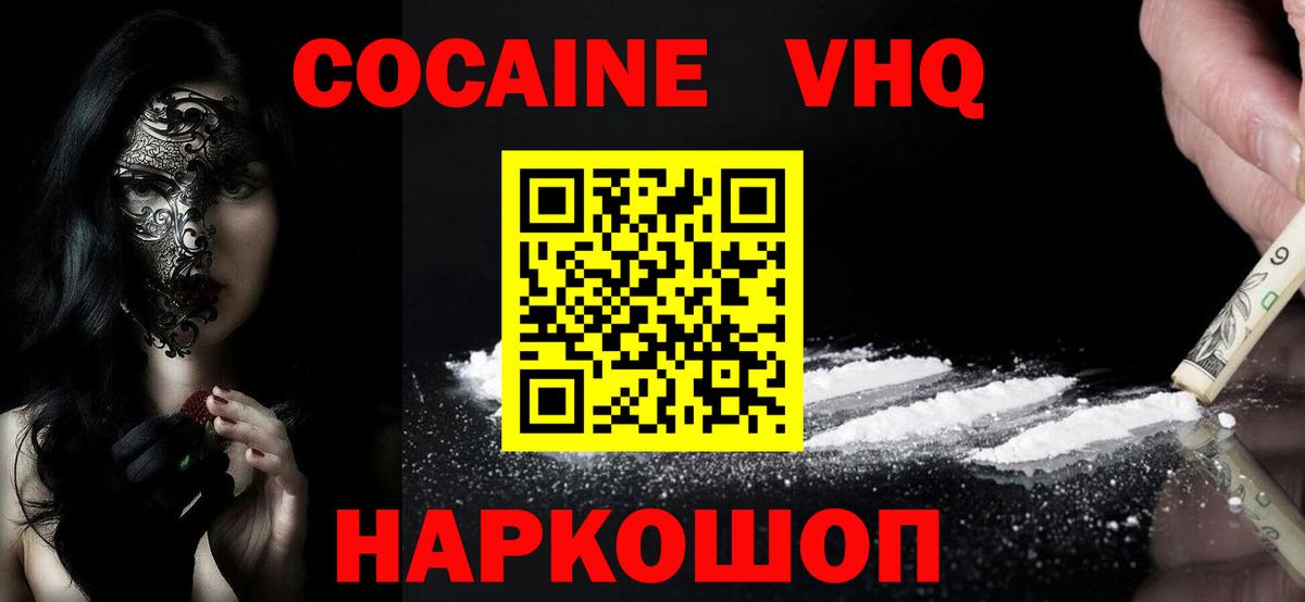 Cocaine FishScale  Вход с VPN  Cocaine  Таганрог 