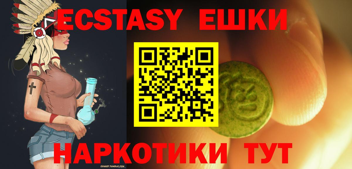 mega   Ecstasy  Таганрог  Экстази XTC  Вход с VPN  Ecstasy Punisher 