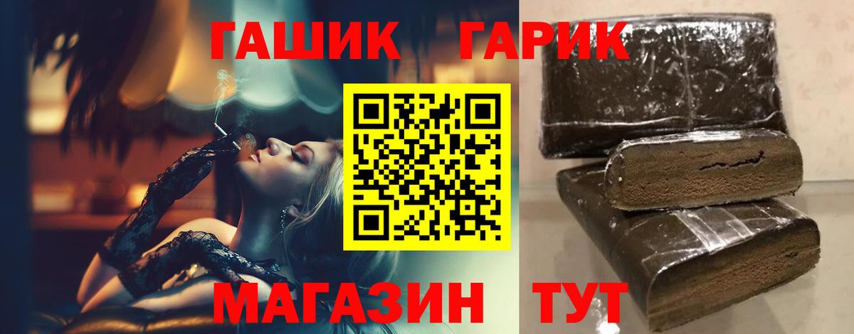ГАШ hashish  Вход с VPN  закладка  Таганрог  ГАШИШ hashish 
