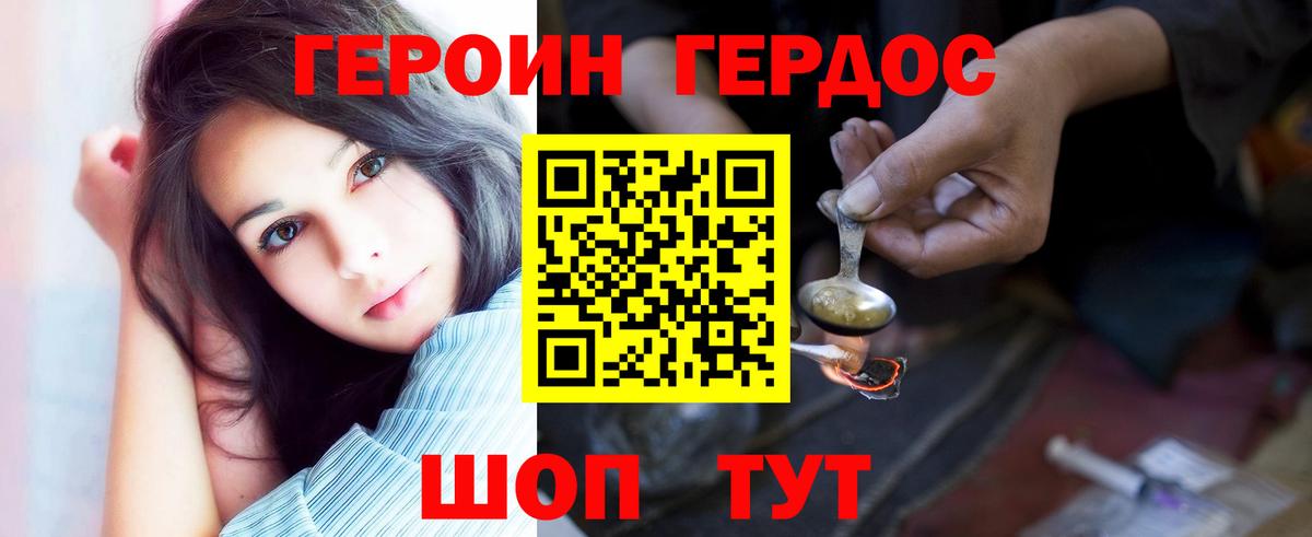 ГЕРОИН  Вход с VPN  Таганрог  Героин афганец 