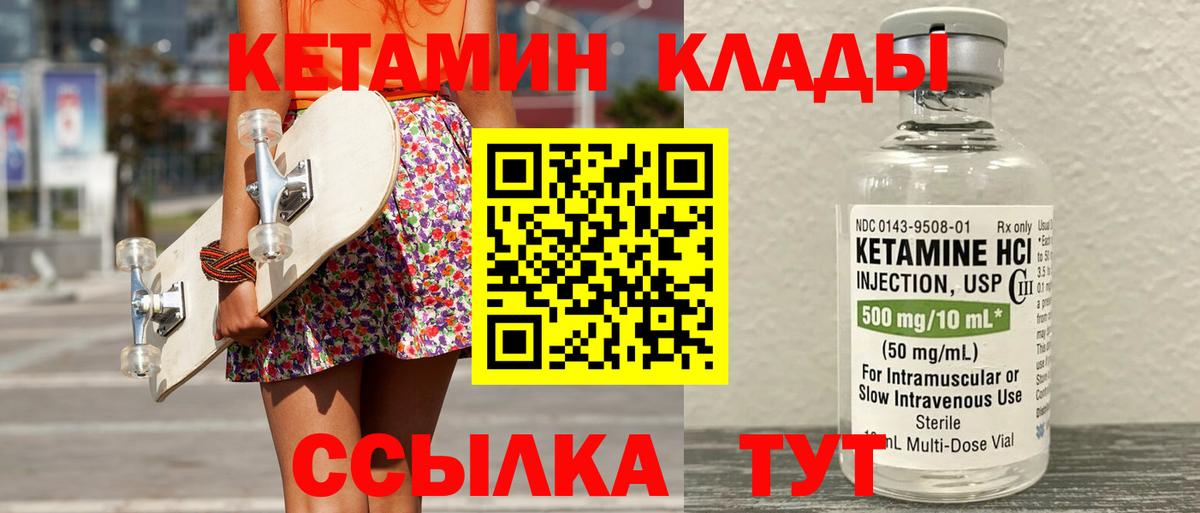 КЕТАМИН ketamine Таганрог