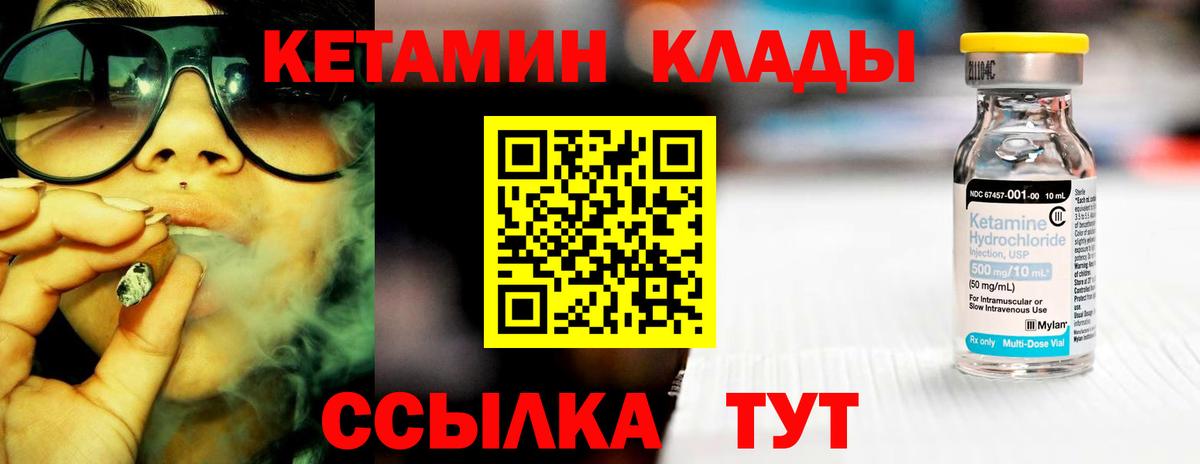 Кетамин VHQ  маркетплейс состав  Таганрог  КЕТАМИН VHQ  Вход с VPN  hydra ссылки 