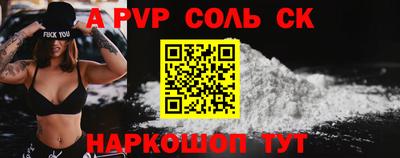 спиды Новозыбков