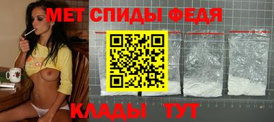 спиды Новозыбков