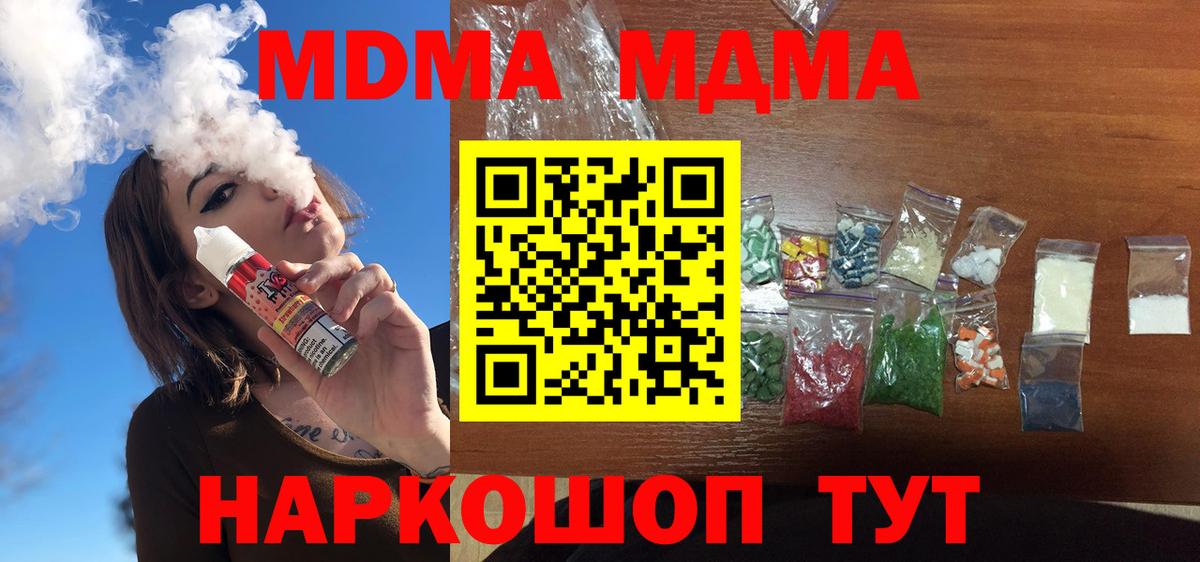 МДМА VHQ Таганрог