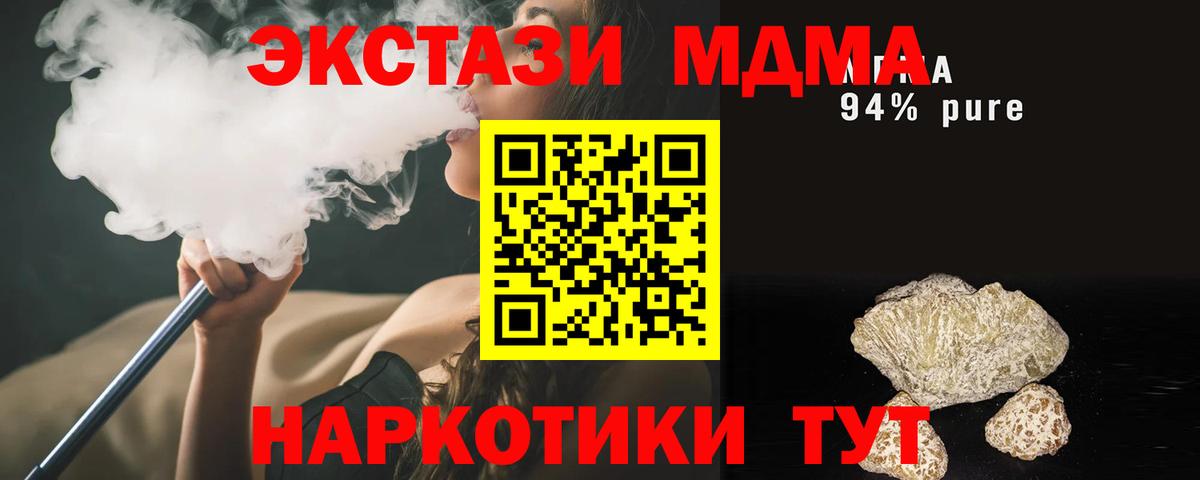 Таганрог  MDMA crystal  MDMA crystal  Вход с VPN 