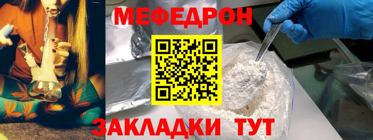 Таганрог  купить наркотик  Мефедрон мука  Вход с VPN  Мефедрон VHQ 