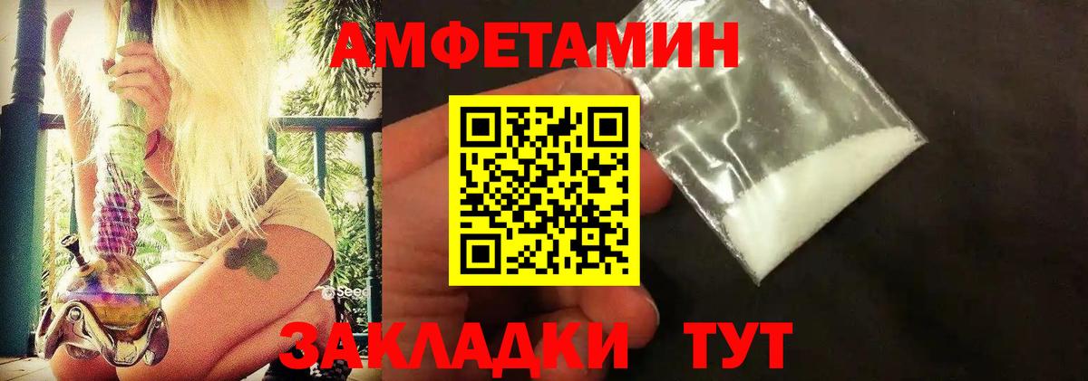 МЕТАМФЕТАМИН мет Таганрог