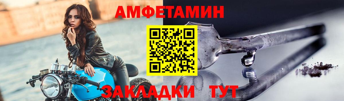 Метамфетамин мет  Метамфетамин мет  Таганрог  Вход с VPN 