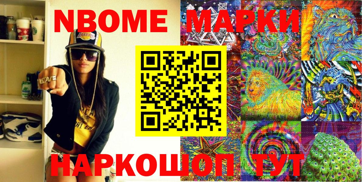 Таганрог  купить наркотик  Марки N-bome  Марки 25I-NBOMe 1500мкг  Вход с VPN  Марки 25I-NBOMe 1500мкг 