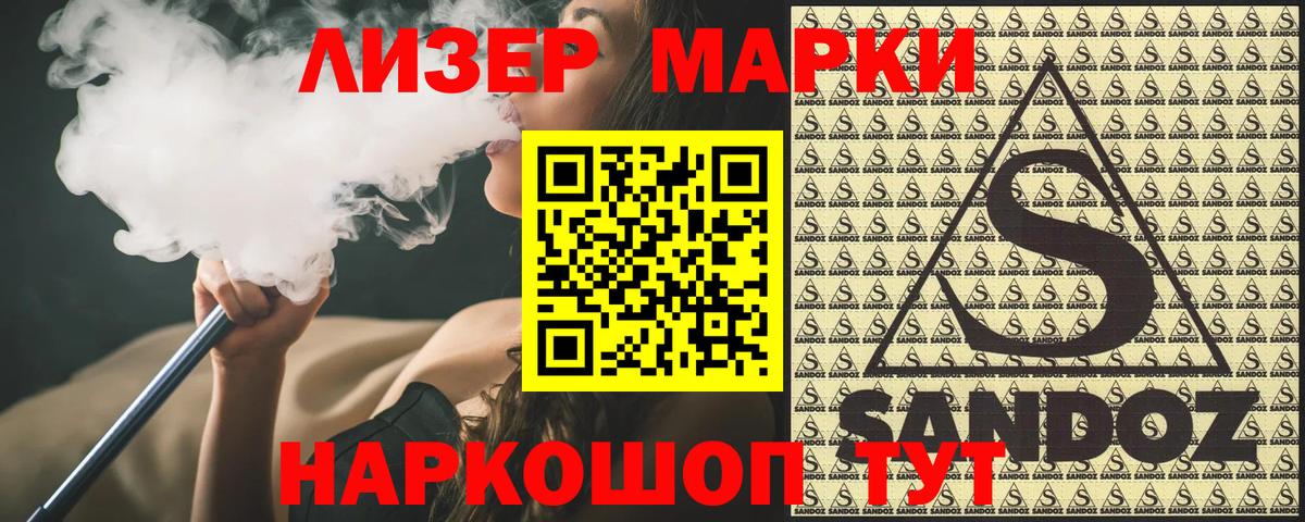 Марки 25I-NBOMe 1,5мг Таганрог