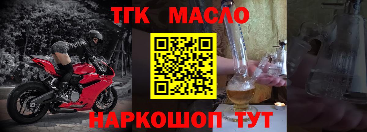 Дистиллят ТГК жижа Таганрог