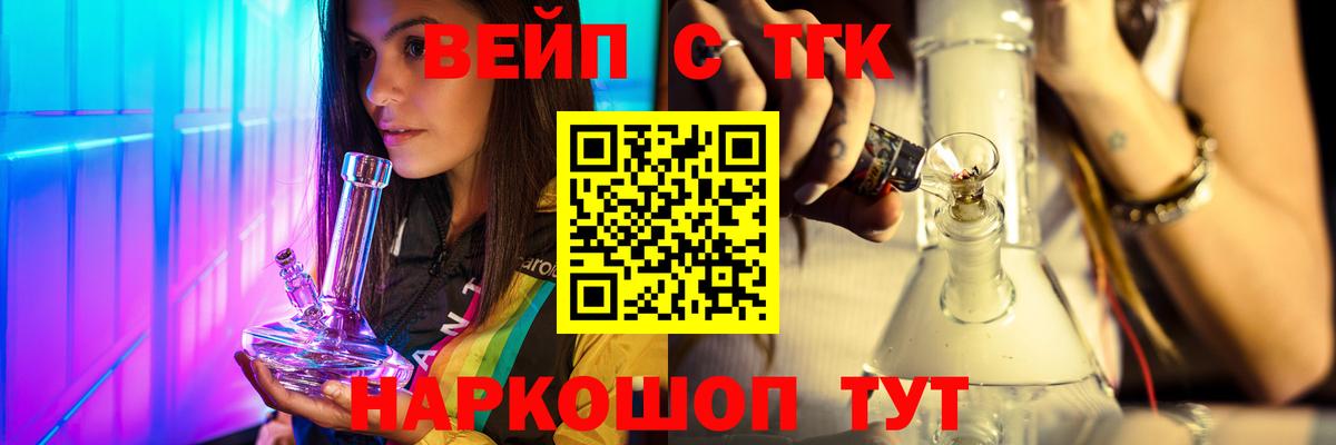 Дистиллят ТГК гашишное масло  Вход с VPN  Таганрог 
