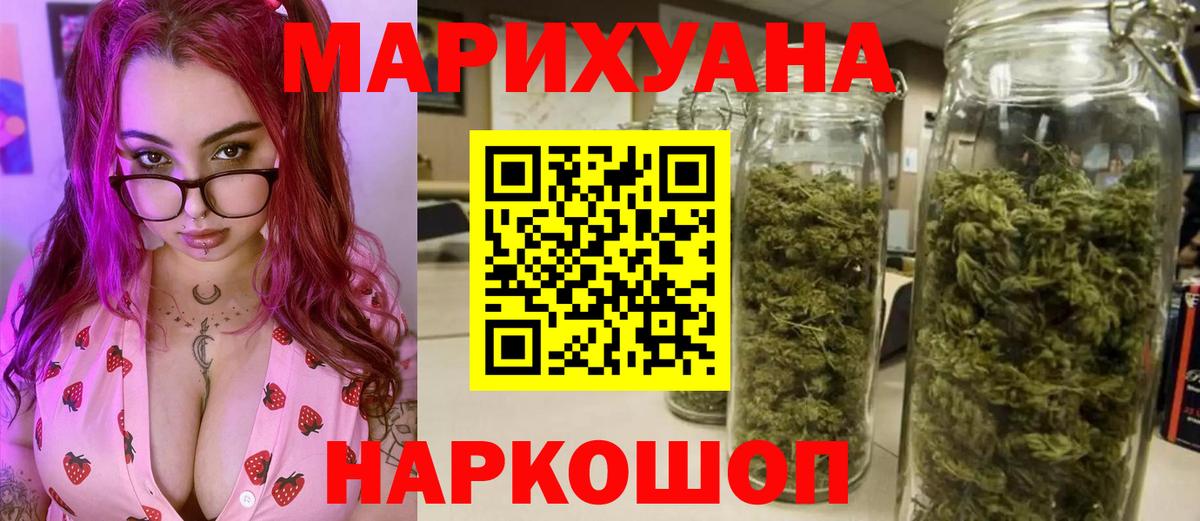 Таганрог  Шишки марихуана THC 21%  Бошки Шишки White Widow  Вход с VPN  Канабис Amnesia 